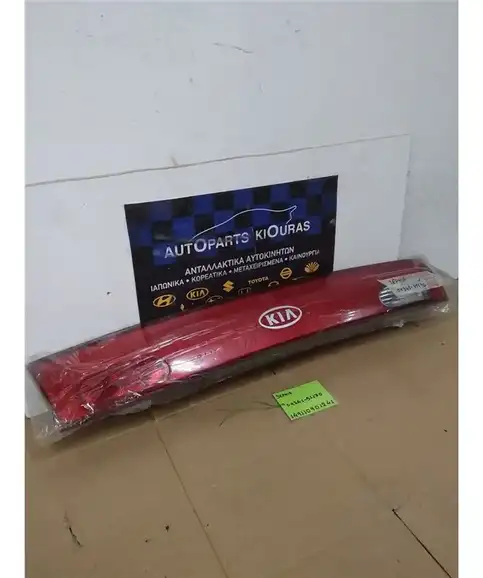 ΠΛΑΙΣΙΟ ΦΩΤΩΝ ΠΙΝΑΚΙΔΑΣ  KIA SEPHIA 2001-2005 0K241-51170