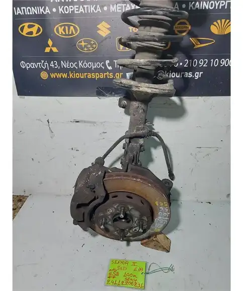 ΑΚΡΑΞΟΝΙΟ KIA SEPHIA 2001-2005  Εμπρός Αριστερά 