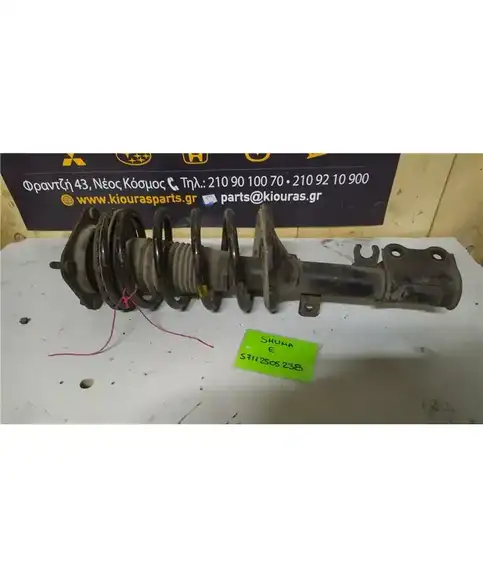 ΑΜΟΡΤΙΣΕΡ  KIA SHUMA 1998-2001 Εμπρός