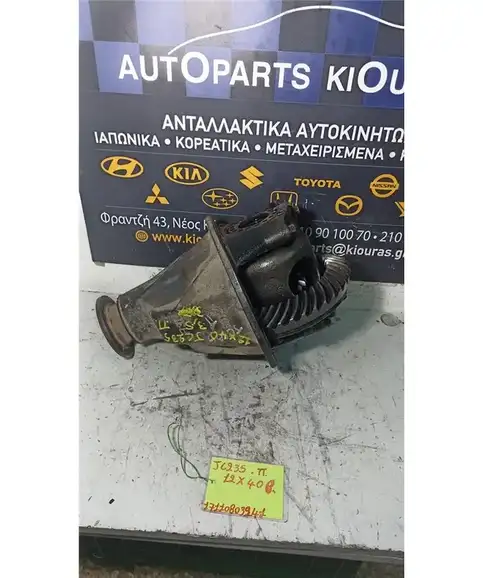 ΓΚΡΟΥΠ ΔΙΑΦΟΡΙΚΟΥ  KIA SORENTO 2002-2006 Πίσω  