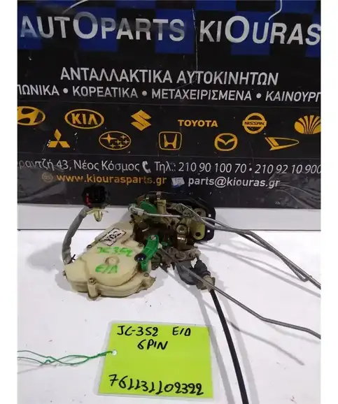 ΚΛΕΙΔΑΡΙΑ KIA SORENTO 2002-2006 Εμπρός Δεξιά 