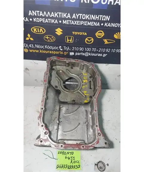 ΚΑΡΤΕΡ KIA SORENTO 2002-2006 