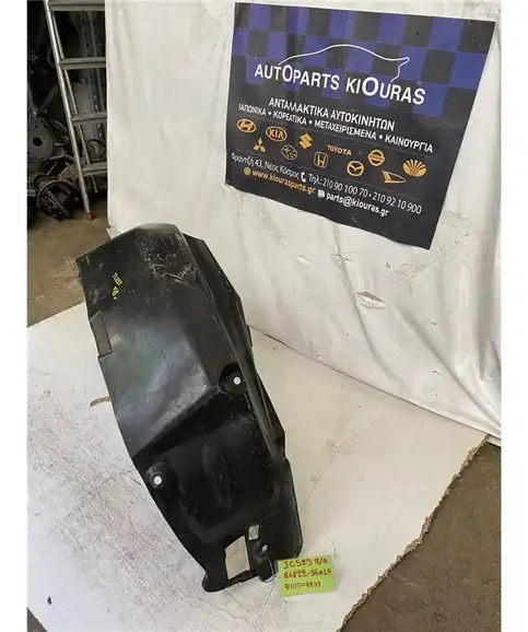 ΘΟΛΟΣ KIA SORENTO 2002-2009 Πίσω Δεξιά 86822-3E010