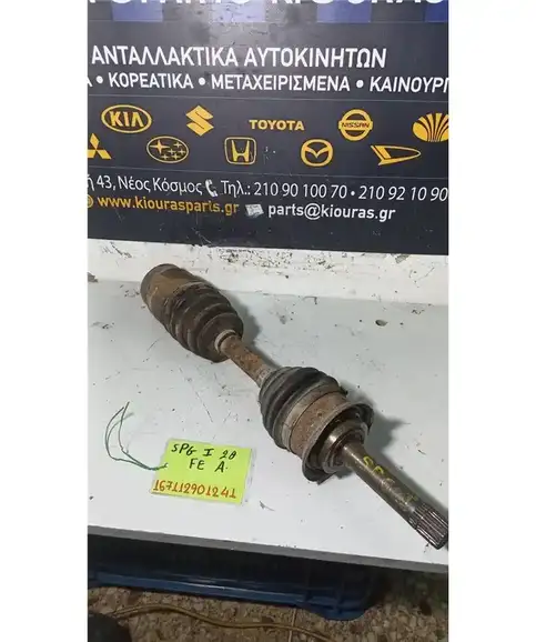 ΗΜΙΑΞΟΝΙΟ KIA SPORTAGE 1994-1999 Εμπρός Αριστερά  