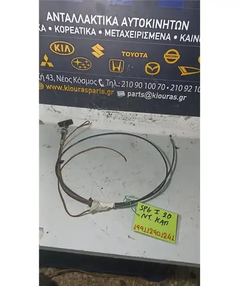 ΝΤΙΖΑ ΚΑΠΩ KIA SPORTAGE 1994-1999   