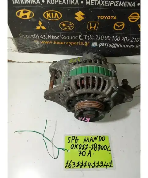 ΔΥΝΑΜΟ KIA SPORTAGE …