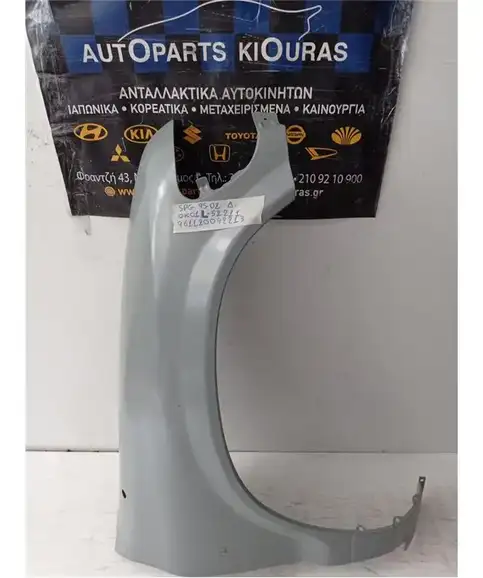 ΦΤΕΡΟ KIA SPORTAGE 1995-2002 Εμπρός Δεξιά 0K011-52211