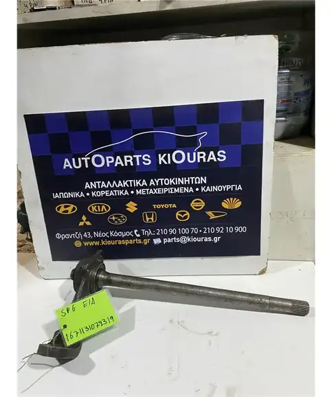 ΗΜΙΑΞΟΝΙΟ KIA SPORTAGE 1999-2004 Εμπρός Δεξιά  