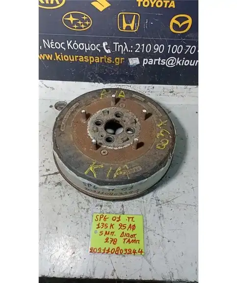 ΤΑΜΠΟΥΡΟ KIA  SPORTAGE 1999-2004    