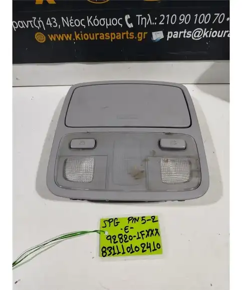 ΠΛΑΦΟΝΙΕΡΑ KIA SPORTAGE …