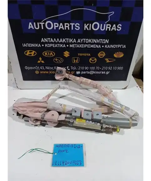 ΑΕΡΟΣΑΚΟΣ MAZDA 2 2008-2011 Κουρτίνα Δεξιά 