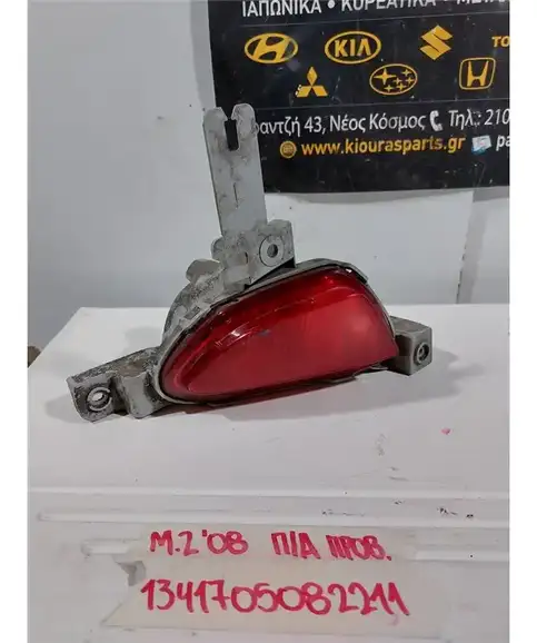 ΠΡΟΒΟΛΑΚΙ ΟΜΙΧΛΗΣ MAZDA 2 2008-2011 Πίσω Αριστερά 
