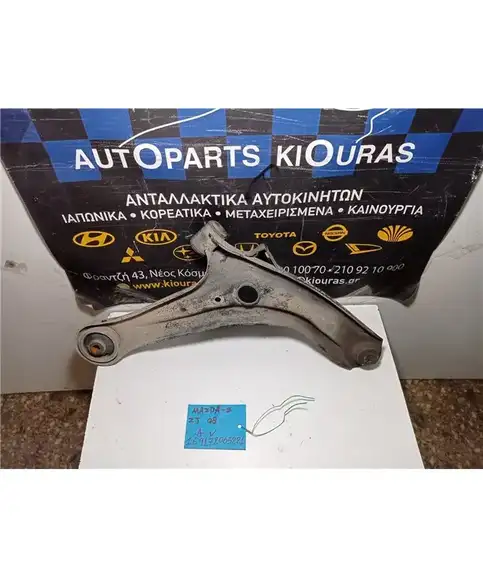 ΨΑΛΙΔΙ MAZDA 2 2008-2011 Εμπρός Αριστερά 