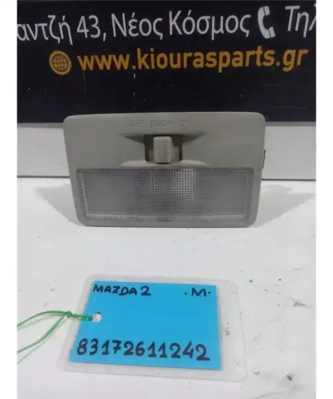 ΠΛΑΦΟΝΙΕΡΑ MAZDA 2 …
