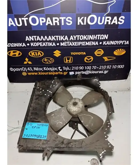 ΒΕΝΤΙΛΑΤΕΡ  MAZDA 323 1990-1995 Ψυγείου 