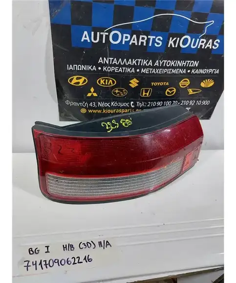 ΦΑΝΑΡΙΑ ΠΙΣΩ MAZDA 323 1992-1995 Αριστερά 
