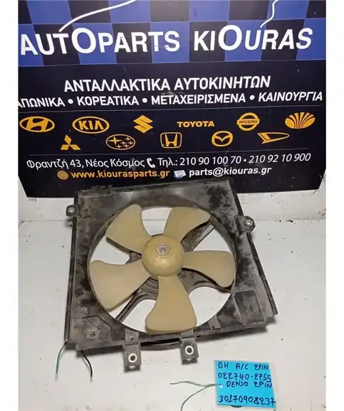 ΒΕΝΤΙΛΑΤΕΡ  MAZDA 323 1995-1998 A/C 022740-2755