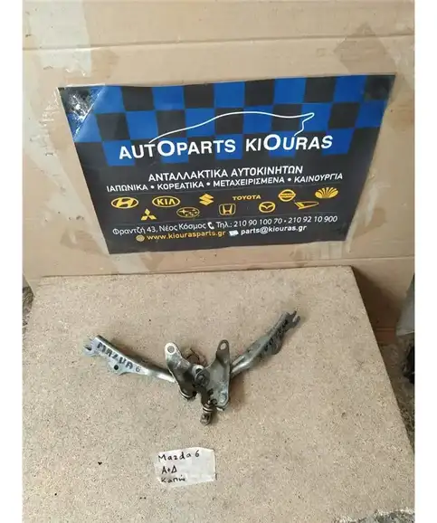 ΜΕΝΤΕΣΕΔΕΣ MAZDA 6 2002-2008 Καπώ Δεξία