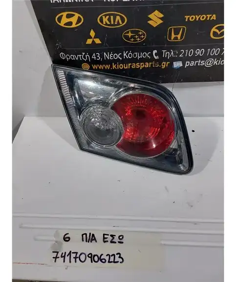 ΦΑΝΑΡΙΑ ΠΙΣΩ MAZDA 6 2002-2008 Αριστερά Έσω 