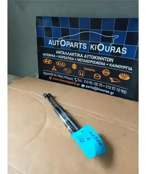 ΑΜΟΡΤΙΣΕΡ ΚΑΠΩ MAZDA 6 2002-2008