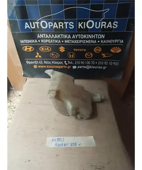ΔΟΧΕΙΟ ΠΛΗΣΤΙΚΗΣ MAZDA …