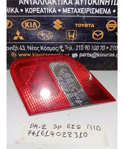 ΦΑΝΑΡΙΑ ΠΙΣΩ MITSUBISHI CARISMA 2000-2005 Δεξιά Έσω  