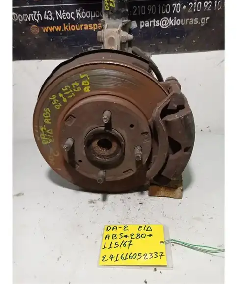 ΑΚΡΑΞΟΝΙΟ MITSUBISHI CARISMA 2000-2005 Εμπρός Δεξιά 