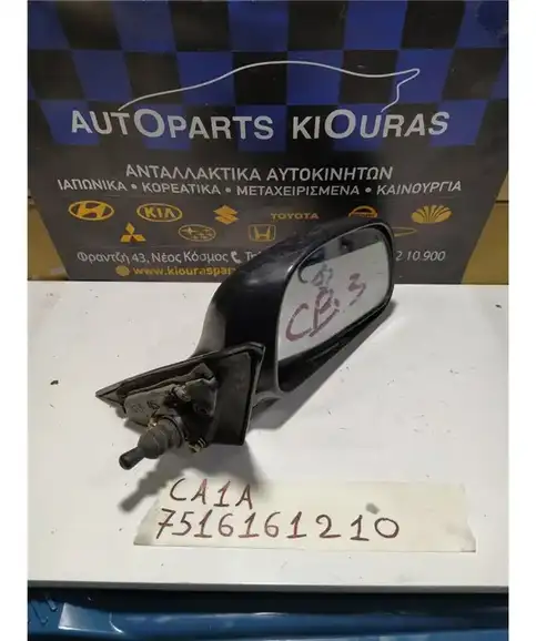 ΚΑΘΡΕΦΤΗΣ MITSUBISHI COLT 1992-1995 Δεξιά 