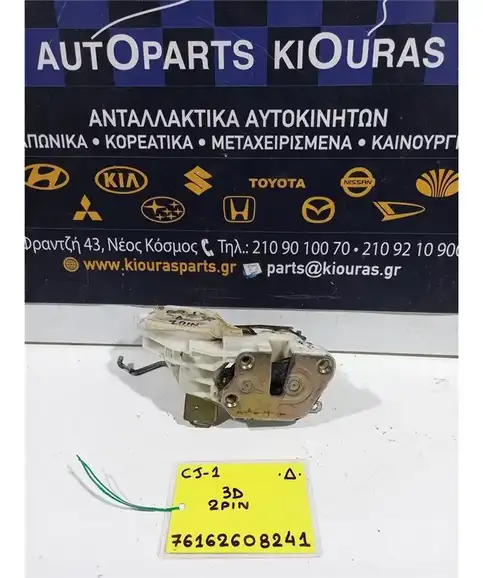 ΚΛΕΙΔΑΡΙΑ MITSUBISHI COLT 1996-1999 Δεξιά  