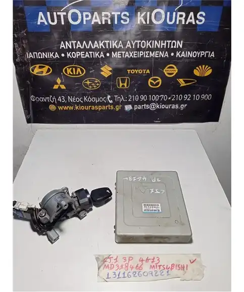ΕΓΚΕΦΑΛΟΣ ΜΗΧΑΝΗΣ ΣΕΤ MITSUBISHI COLT 1996-1999  MD328466