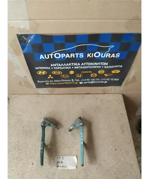 ΜΕΝΤΕΣΕΔΕΣ MITSUBISHI COLT 1996-2005 Καπώ Αριστερά