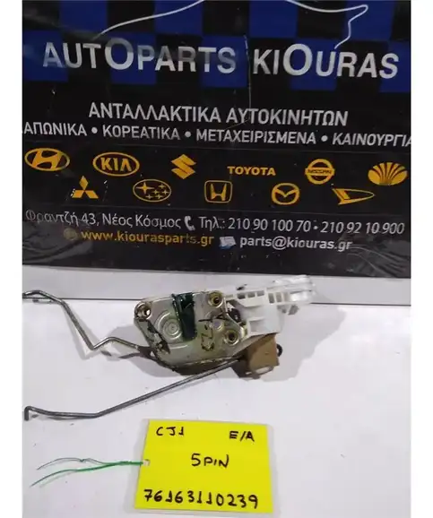 ΚΛΕΙΔΑΡΙΑ MITSUBISHI COLT 1996-2005 Αριστερά