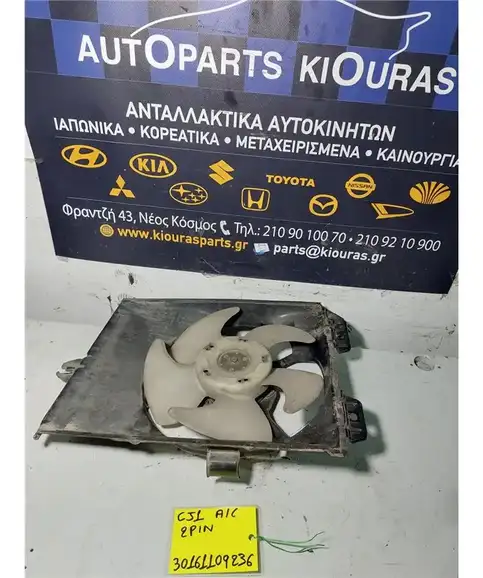 ΒΕΝΤΙΛΑΤΕΡ  MITSUBISHI COLT 1996-2005 A/C 