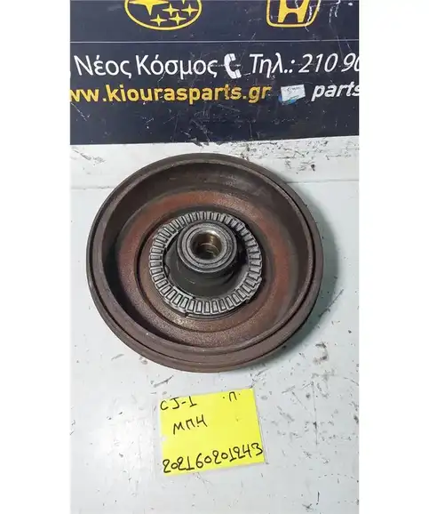 ΤΑΜΠΟΥΡΟ MITSUBISHI COLT 1996-2005 Πίσω A62H