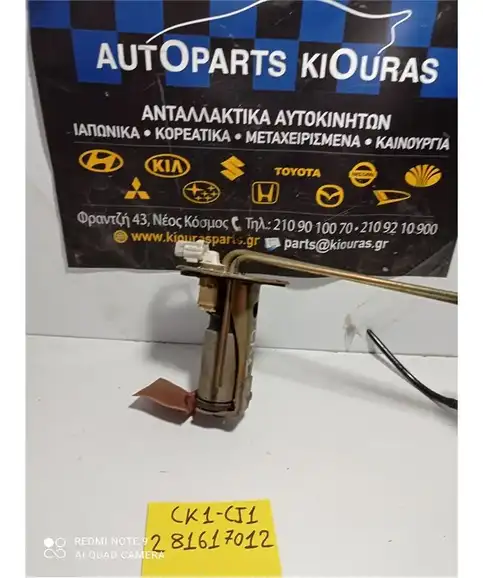 ΑΝΤΛΙΑ ΒΕΝΖΙΝΗΣ MITSUBISHI COLT 1996-2005 