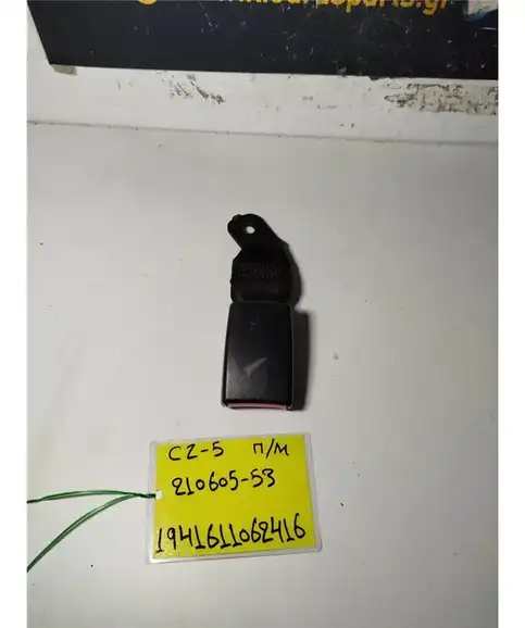 ΜΠΡΑΤΣΟ ΖΩΝΗΣ MITSUBISHI COLT 2005-2008 Πίσω Μέση 210605-53