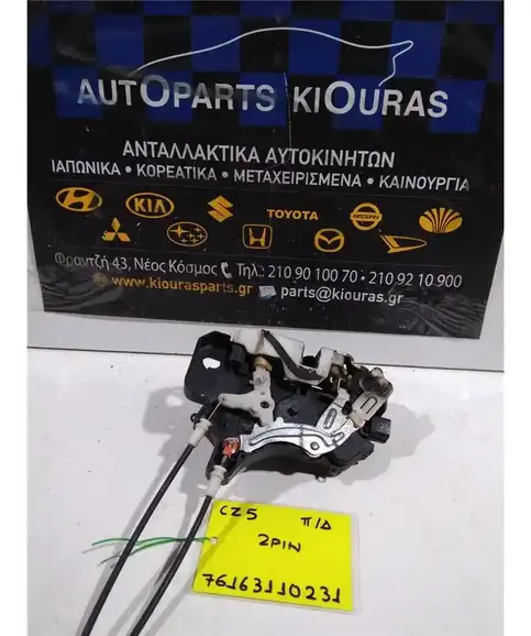 ΚΛΕΙΔΑΡΙΑ MITSUBISHI COLT 2005-2008 Πίσω Δεξιά