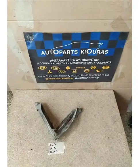 ΜΕΝΤΕΣΕΔΕΣ MITSUBISHI COLT 2005-2008 Καπώ Δεξία