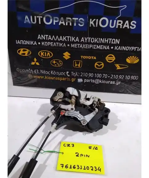 ΚΛΕΙΔΑΡΙΑ MITSUBISHI COLT 2005-2008 Δεξιά