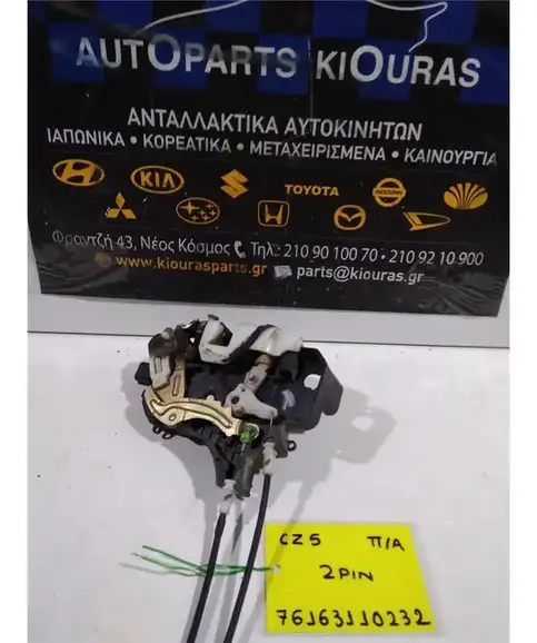 ΚΛΕΙΔΑΡΙΑ MITSUBISHI COLT 2005-2008 Πίσω Αριστερά