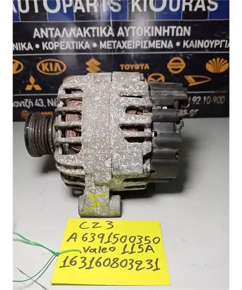 ΔΥΝΑΜΟ MITSUBISHI COLT 2005-2008 A6391500350 