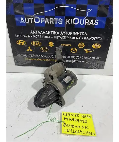 ΜΙΖΑ MITSUBISHI COLT 2005-2008 MR994922