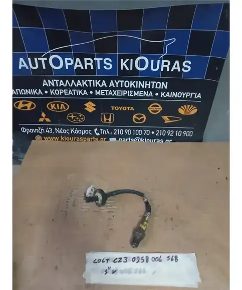 ΑΙΣΘΗΤΗΡΑΣ ΛΑΜΔΑ MITSUBISHI COLT 2005-2008