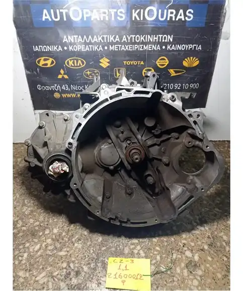 ΣΑΣΜΑΝ ΧΕΙΡΟΚΙΝΗΤΟ MITSUBISHI COLT 2005-2008  