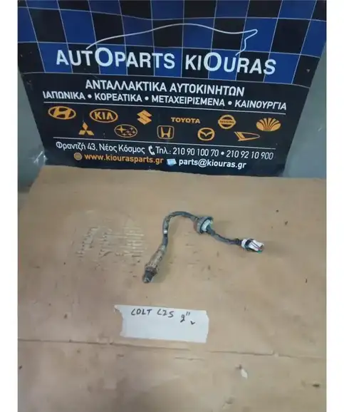 ΑΙΣΘΗΤΗΡΑΣ ΛΑΜΔΑ MITSUBISHI COLT 2005-2008
