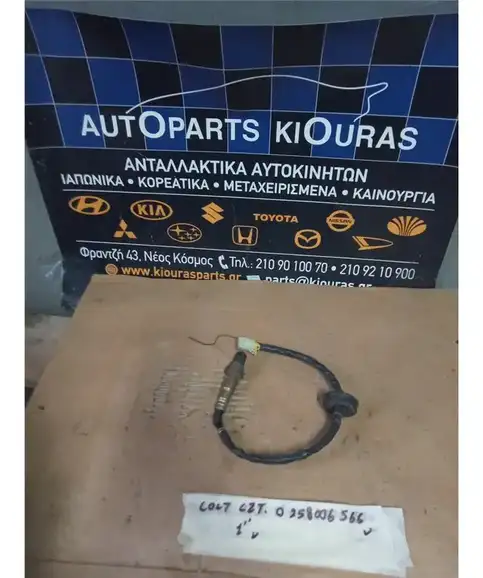 ΑΙΣΘΗΤΗΡΑΣ ΛΑΜΔΑ MITSUBISHI COLT 2005-2008