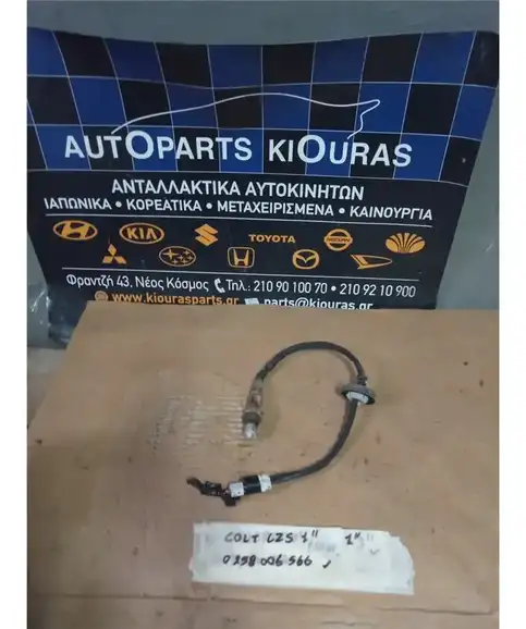ΑΙΣΘΗΤΗΡΑΣ ΛΑΜΔΑ MITSUBISHI COLT 2005-2008