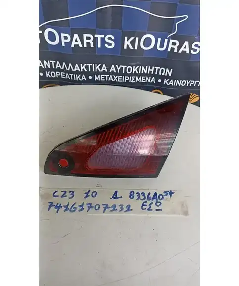 ΦΑΝΑΡΙΑ ΠΙΣΩ MITSUBISHI COLT 2008-2012 Δεξιά Έσω 8336A054 