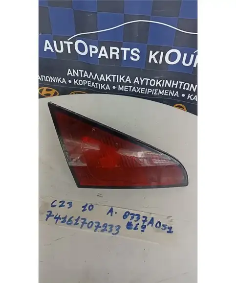 ΦΑΝΑΡΙΑ ΠΙΣΩ MITSUBISHI COLT 2008-2012 Αριστερά Έσω 8337A051 