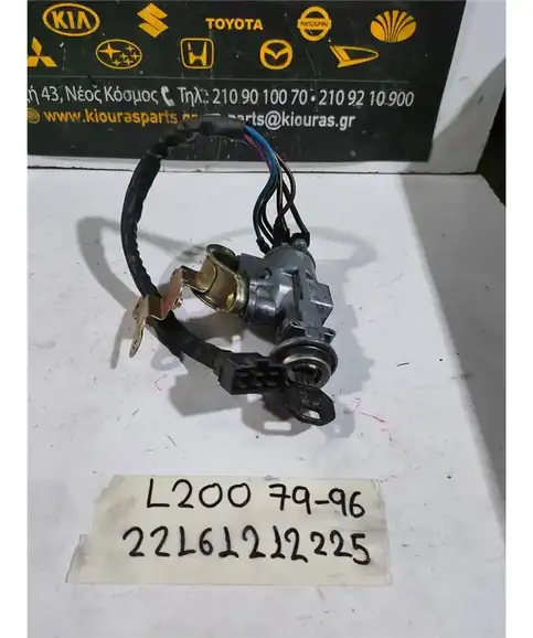 ΔΙΑΚΟΠΤΗΣ ΜΙΖΑΣ MITSUBISHI L200 1979-1996 